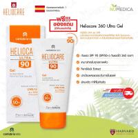 ราคา แท้100% Heliocare Ultra Gel SPF 90(50+) ครีมกันแดด (5655677869)