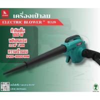 ราคา SUMO เครื่องเป่าลม ดูดฝุ่น อึด แรง ทน แรงลม 3.2 m³ /min รุ่น B328 กำลังไฟ 650W (41554254162)