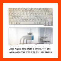 ราคา Keyboard Acer Aspire One D250 White US แป้นอังกฤษ ฟรีสติกเกอร์ ไทย-อังกฤษ (4183749278)