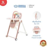 ราคา เก้าอี้ฝึกกินข้าวHigh Chair Prince&Princess รุ่นFairy Plusหัดทานเองได้อย่างอิสระ BPA FREE Food Grade (12988756553)