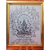 ราคา นารายณ์ทรงเมือง หลวงปู่ผาด วัดไร่ เสริมโชคลาภ (11567123246)