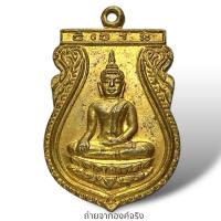 ราคา เหรียญหลวงพ่อปู่ วัดสามัคคีศรัทธาราม ( วัดโกรกกรากใน ) อ.เมือง จ.สมุทรสาคร ปี 2534 (25925805096)