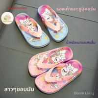 ราคา เหมาะสําหรับรองเท้าแตะเด็กผู้หญิง, การออกแบบแบบคลิปออน, กันลื่น, ลายยูนิคอร์นสีชมพู,โบธ เหมาะสําหรับสวมใส่ที่บ้าน, เหมาะสําหรับไปทะ (47302968345)