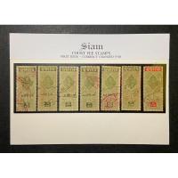 ราคา แสตมป์ฤชากรรัชกาลที่ 5 คละชนิดราคา คละแบบ จำนวน 7 ดวง ใช้แล้ว (22258681172)