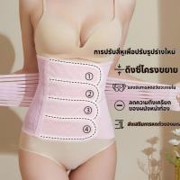 ราคา กระชับหน้าท้องหลังคลอด เข็มขัดพยุงหน้าท้อง หลังคลอด อุ้งเชิงกราน สําหรับคนท้อง ผ้ารัด (48701014350)