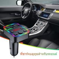 ราคา บลูทูธรถยนต์ Car Mp3 Player bluetooth เครื่องส่งสัญญาณ FM หัวชาร์จเร็วในรถ ที่ชาร์จมือถืออย่างรวดเร็ว (26238765514)