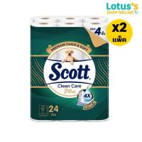 ราคา [ทั้งหมด 2 แพ็ค] สก๊อตต์ คลีนแคร์ พลัส กระดาษชำระ หนา 4 ชั้น แพ็ค 24 ม้วน SCOTT CLEAN CARE PLUS 4 PLY 24 ROLL (40902286771)