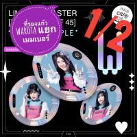 ราคา 1/2 พร้อมส่ง ที่รองแก้ว วาโรตะ bnk48 แผ่นรองแก้ว bnk48 บีเอนเค เฌอปรางค์ มิวสิค ปัน เนย โมบาย ฟ้อนด์ วี มิวนิค จีจี้ มิน (10803694701)