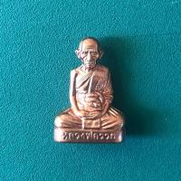ราคา [พร้อมส่ง] รูปหล่อหลวงพ่อรวย วัดตะโก กฐิน ปี 2556 (5640087118)