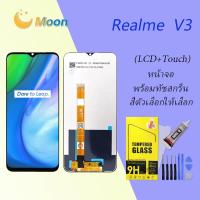 ราคา For Realme V3 อะไหล่หน้าจอพร้อมทัสกรีน หน้าจอ LCD Display Touch Screen (17590858702)