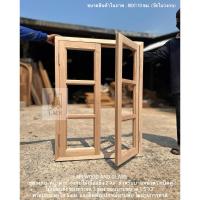 ราคา หน้าต่างบานคู่ ไม้เนื้อแข็ง กระจก 6 ช่อง (กระจก 3 ช่องต่อบาน) พร้อมวงกบหน้าต่างไม้เนื้อแข็ง สี่ขา (21533869039)