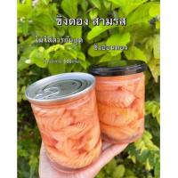 ราคา ขิงดอง ขิงอ่อนดองสามรส รับประกันความอร่อย ทำสดใหม่ตลอด ไม่เหมือนขิงดองทั่วไป สไลด์ขิงดองให้น่าทาน (11445967081)