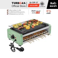ราคา (ส่งฟรี) TURBORA เตาย่างบาร์บีคิว รุ่น CGP-17 (19191787603)