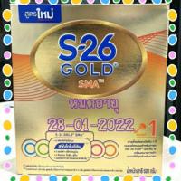 ราคา S26 SMA GLOD แรกเกิด-1ปี ขนาด600g. (5941120457)