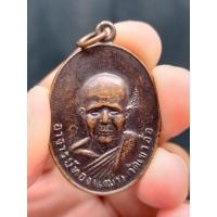 ราคา เหรียญพระอาจารย์ทองเฒ่า วัดเขาอ้อ อ.ควนขนุน จ.พัทลุง ปี 2552 (19564569830)