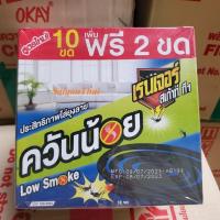 ราคา (SGT) เรนเจอร์ ประเทศไทย ยาจุดกันยุงควันต่ํา 10 แถม 2 (26490331890)