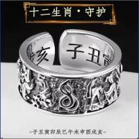 ราคา lucky ringแหวนนำโชคเทพประจำตัวนักษัตรครบทั้ง 12 ราศีงานแนวยันต์คุ้มครองมีอักษรมงคลด้านในเรือนงานเลเซอคมชัดกันชงดีปลอดภัย (15571308810)