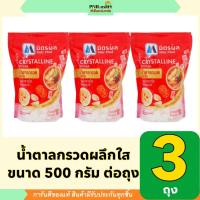 ราคา PNR.mart(3x500g) มิตรผล น้ำตาลกรวดผลึกใส / mitrphol crystalline sugar ทำน้ำซุปก๋วยเตี๋ยว ตุ๋นยาจีน รังนก ผลไม้ลอยแก้ว (27077709665)