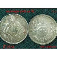 ราคา หลวงพ่อคูณ รุ่น ฮก ลก ซิ่ว (26530969429)