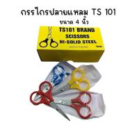 ราคา (ยกกล่อง12อัน) กรรไกร TS 101 ขนาด 4 นิ้ว ปลายแหลม (29023195944)