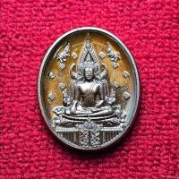 ราคา 1.1 เหรียญ พระพุทธชินราช รุ่นสมโภชพระพุทธชินราชครบ666ปี ปี2566 วัดพระศรีรัตนมหาธาตุวรมหาวิหาร จ.พิษณุโลก (50604435667)