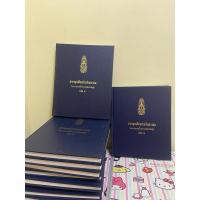 ราคา ขาย สารานุกรมไทยสำหรับเยาวชนเล่ม1-10 ขายแยกเล่ม (43901329334)