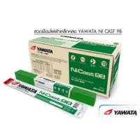 ราคา ชื่อสินค้า: ลวดเชื่อมเหล็กหล่อ NiCast 98 ประเภท: ลวดเชื่อมไฟฟ้า (Arc Welding Electrode) (57156207176)
