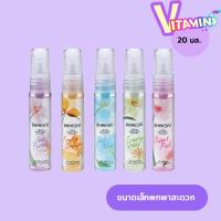 ราคา Bhaesaj เภสัช น้ำหอม โคโลญจน์ มีให้เลือก 5 กลิ่น ขนาด 20 มล. (25480099863)