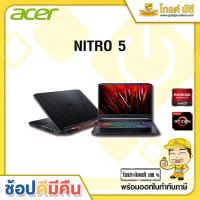 ราคา NOTEBOOK ACER NITRO AN515-45-R6KG (SHALE BLACK) NEW AMD Series 5000 (10155322436)