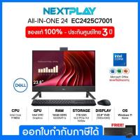 ราคา Desktop AIO (คอมพิวเตอร์ออลอินวัน)DELL24 OEC2425C7001 23.8" core7 150U Intel Ram16GB SSD1TB win11+office (40211915810)