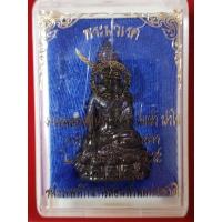 ราคา พระปวเรศ หลวงปู่แผ้ว วัดรางหมัน (24667656510)