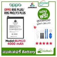 ราคา แบตเตอรี่ Battery oppo R9S PLUS/R9S PRO/F3 PLUS model BLP623 คุณภาพสูง แบต ออปโป้ (4000mAh) free เครื่องมือ (18789351952)