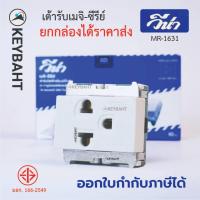 ราคา ยกกล่อง 10 ชิ้น Vena เต้ารับแบบขันน็อต กราวด์เดี่ยว ปลั๊กเมจิกรุ่นเก่า MEJI-Series MR1631 (29236608891)