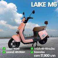 ราคา จักรยานไฟฟ้าทรงมอเตอร์ไซค์ มอเตอร์ 800w (43155577307)