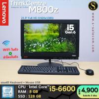 ราคา All in One Lenovo Think M800z คอมตั้งโต๊ะ คอมพิวเตอร์ออล อิน วัน มือสอง all in one computer Second Hand (25131876706)