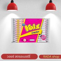 ราคา วอยซ์ แครกเกอร์สอดไส้ครีม รสสตรอเบอร์รี่ (ยกแพ็ค) (43804756388)