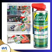 ราคา น้ำยาล้างหน้าสัมผัสทางไฟฟ้า 450ml SUMO Contact Cleaner ล้างแผงวงจร ล้างคอนแทค ล้างหน้าสัมผัส ล้างสวิท รีเล ขจัดคราบไฟฟ้า (23550321955)