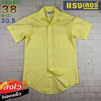 ราคา Wrangler®แท้ รอบอก38 เสื้อเชิ้ตผู้ชาย แรงเลอร์ สีเหลือง แขนสั้น แบรนด์มือสอง เนื้อผ้าดีใส่สบาย (25273042335)