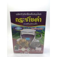 ราคา กระชายดำผสมงาดำ สูตรน้ำตาลน้อย บรรจุ 300 กรัม (3865999262)