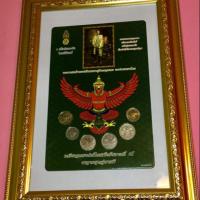 ราคา เหรียญพญาครุฑคู่บารมี พร้อมกรอบ (1742745515)