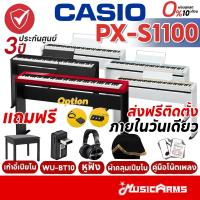 ราคา [ใส่โค้ดลด1000บ.] Casio PX-S1100 / PX-S1000 พิเศษคู่มือภาษาไทย เปียโนไฟฟ้า พร้อมคอร์สเปียโน ประกันศูนย์ 3ปี (3842847658)
