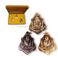 ราคา ชุดกรรมการ เหรียญหลวงพ่อกวย วัดโฆษิตาราม ปี 2521 (47103795361)