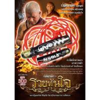 ราคา ปลัดขิกคาดเอว เขาควายดำ (42008561427)