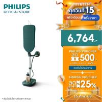 ราคา Philips AIS6020 เตารีดแรงดันไอน้ำแบบยืนรีด All-In-One 6 บาร์ Optimal TEMP การันตีไม่มีผ้าไหม้ รับประกัน 2 ปี (24033702744)