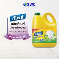 ราคา Teepol ทีโพล์ เลมอน พาวเวอร์ พลัส ผลิตภัณฑ์น้ำยาล้างจาน ขนาด 3600 มล. (22508316613)