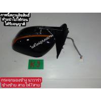 ราคา กระจกมองข้างนาวาร่า navara np300สายไฟ7สาย ข้างซ้าย แท้มือสอง (14183276371)