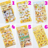 ราคา สติ๊กเกอร์ ไข่ขี้เกียจ (411600895)