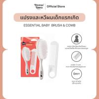 ราคา Tommee Tippee ชุดแปรงและหวีสำหรับเด็กแรกเกิด Baby Brush & Comb นุ่มพิเศษ ไม่ระคายเคือง (41208665764)