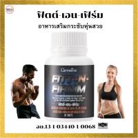 ราคา ฟิตแอนด์เฟิร์ม เวย์โปรตีนเม็ดเพิ่มมวลกล้ามเนื้อ กิฟฟารีนฟิตต์-เอน-เฟิร์ม 60 เม็ด (27058177593)