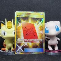ราคา [Pokemon] การ์ดแดงแอบมอง ระดับ UR [AS2a] 211/171 ชุดเปิดตำนาน เซทเอ การ์ดโปเกม่อน ภาษาไทย ของแท้ (10915016051)